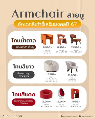 Armchair - ALINDA DECOR