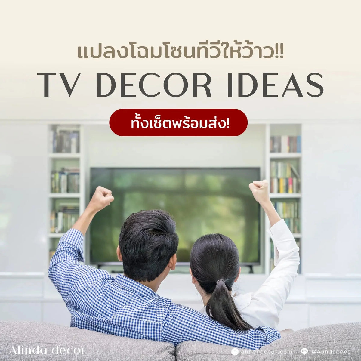 TV Cabinet - ALINDA DECOR