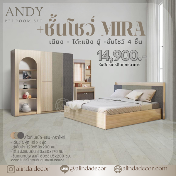Alinda bedroom sets ANDY AND MIRA