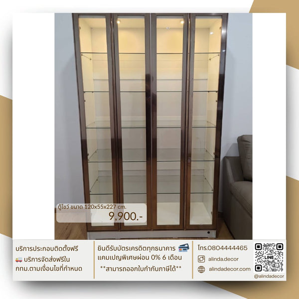 Alinda ตู้โชว์บานกระจกเฟรมโรสโกลว์ - ALINDA DECOR