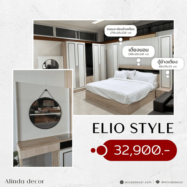 Alinda Bedroom furniture sets Elio Style - ALINDA DECOR