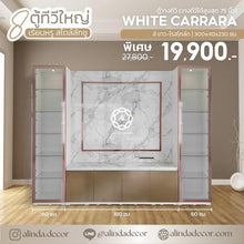 Alinda TV WHITE CARRARA - ALINDA DECOR