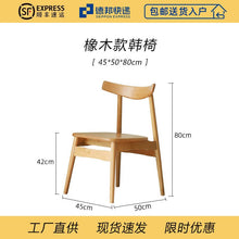 Nordic Dining Chair Solid Wood Chair Cherrywood Log Oak Minimalist Japanese Style Restaurant and Cafe Household Armchair - ALINDA DECOR